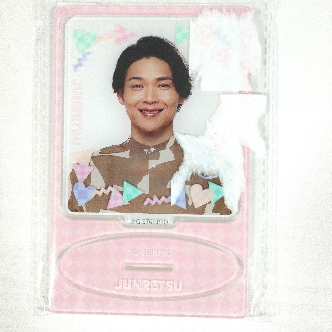 純烈 白川裕二郎 アクリルスタンド セット Amazon.co.jp: 純烈 白川裕二郎 アクリルスタンド アクリル