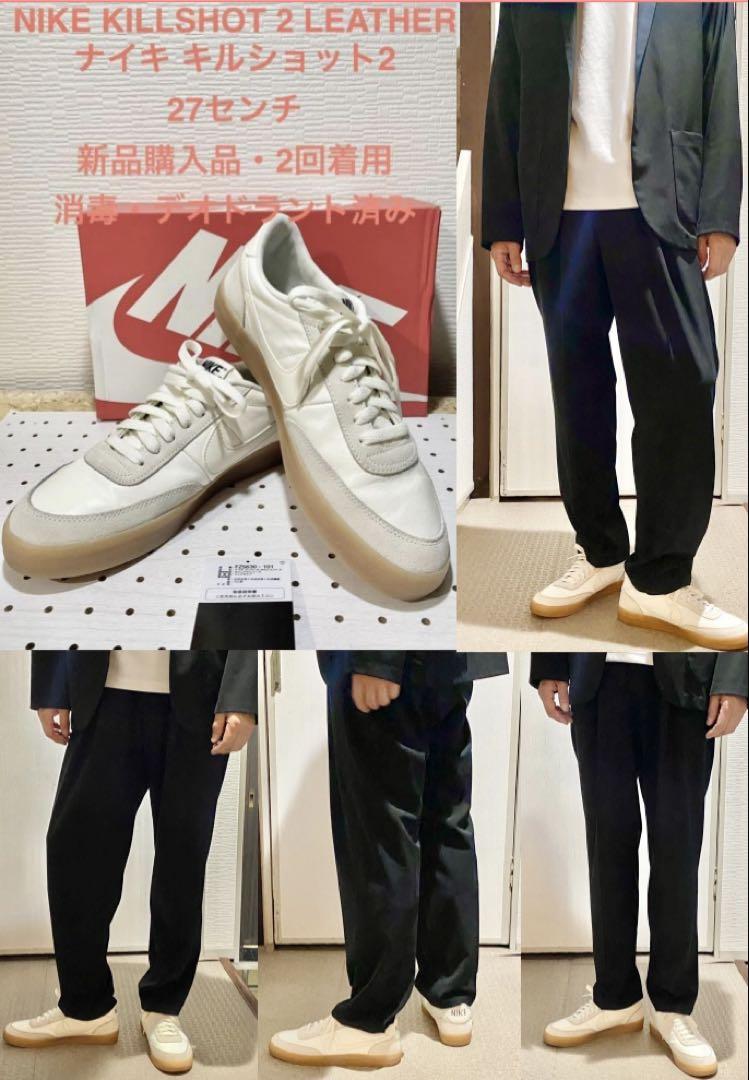 新品購入・着用2回】NIKE KILLSHOT 2 ナイキ キルショット2レザー