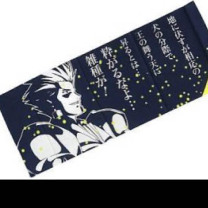 名言手ぬぐい*ギルガメッシュ(¥1,600) , メルカリ スマホでかんたん フリマアプリ