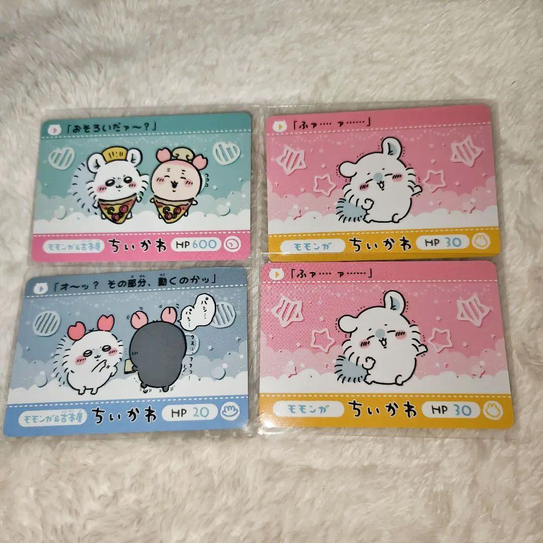 ちいかわ サンリオ モモンガ カニちゃん 古本屋 4点セット ちいかわ - 最安値即日発送ちいかわ 古本屋カニちゃん・モモンガ