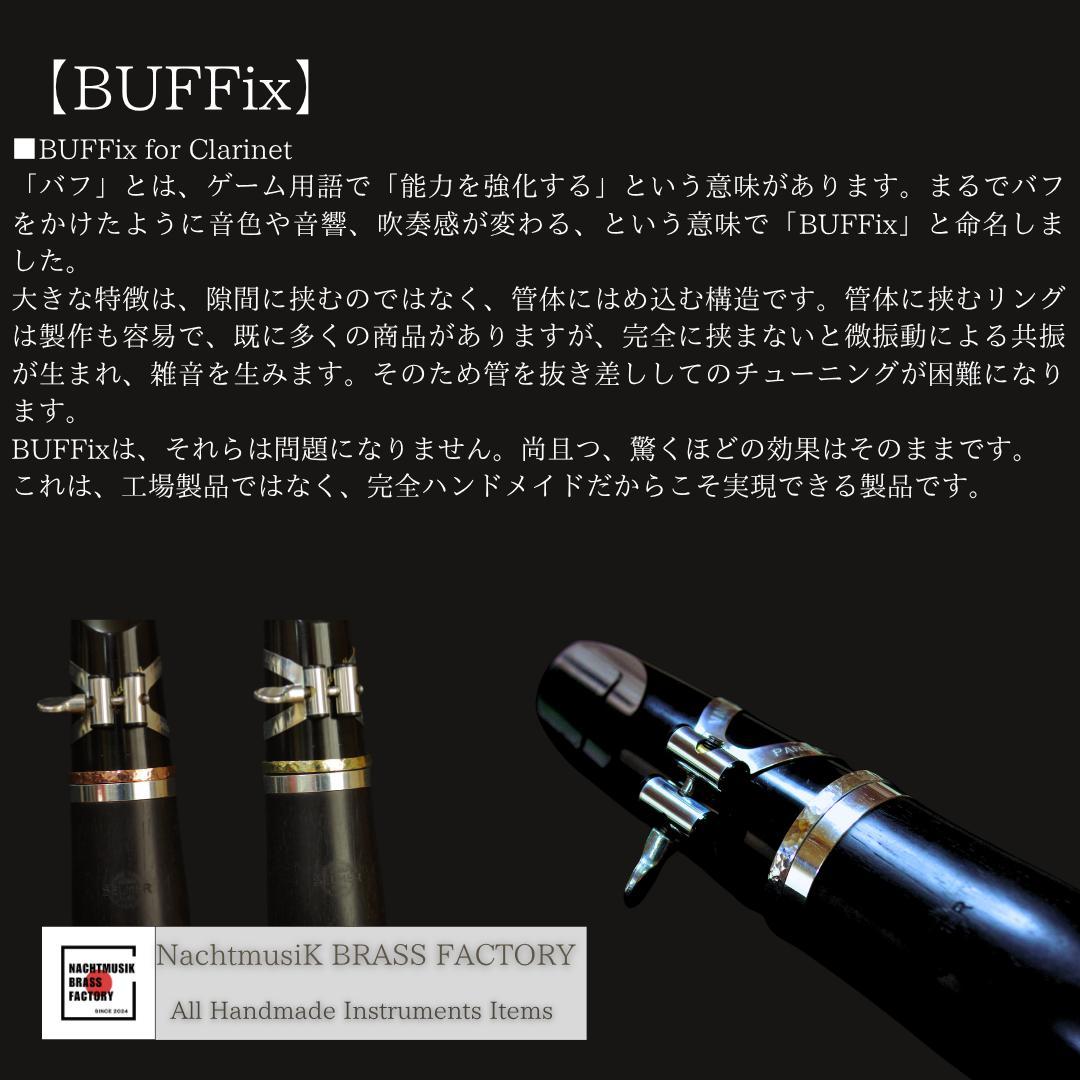 BUFFix for Clarinet - クラリネット用 音響改善リングS BUFFix for Clarinet - クラリネット用 音響改善リング - メルカリ