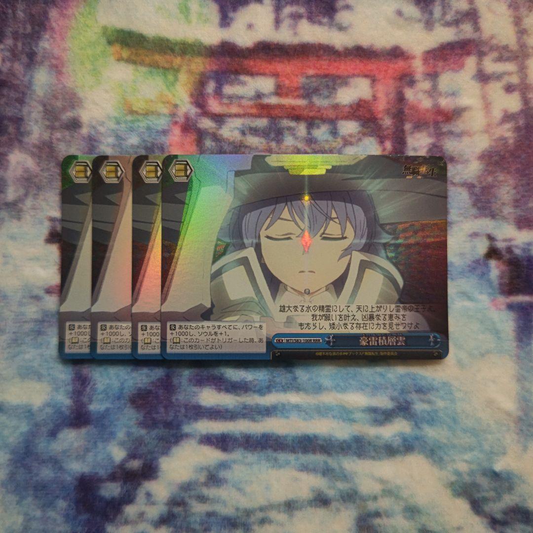 ヴァイス 無職転生 RR 4枚 ヴァイス 無職転生 RRR 4枚 - メルカリ