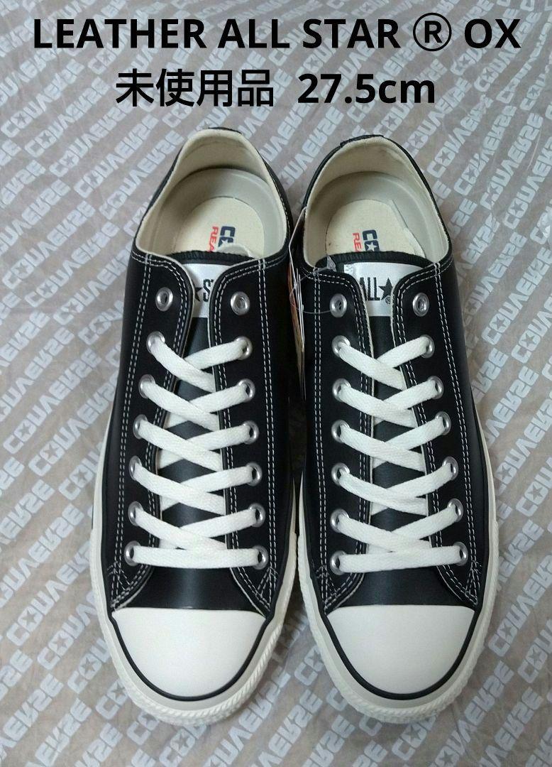 ★未使用品 LEATHER ALL STAR Ⓡ OX ブラック 27.5cm