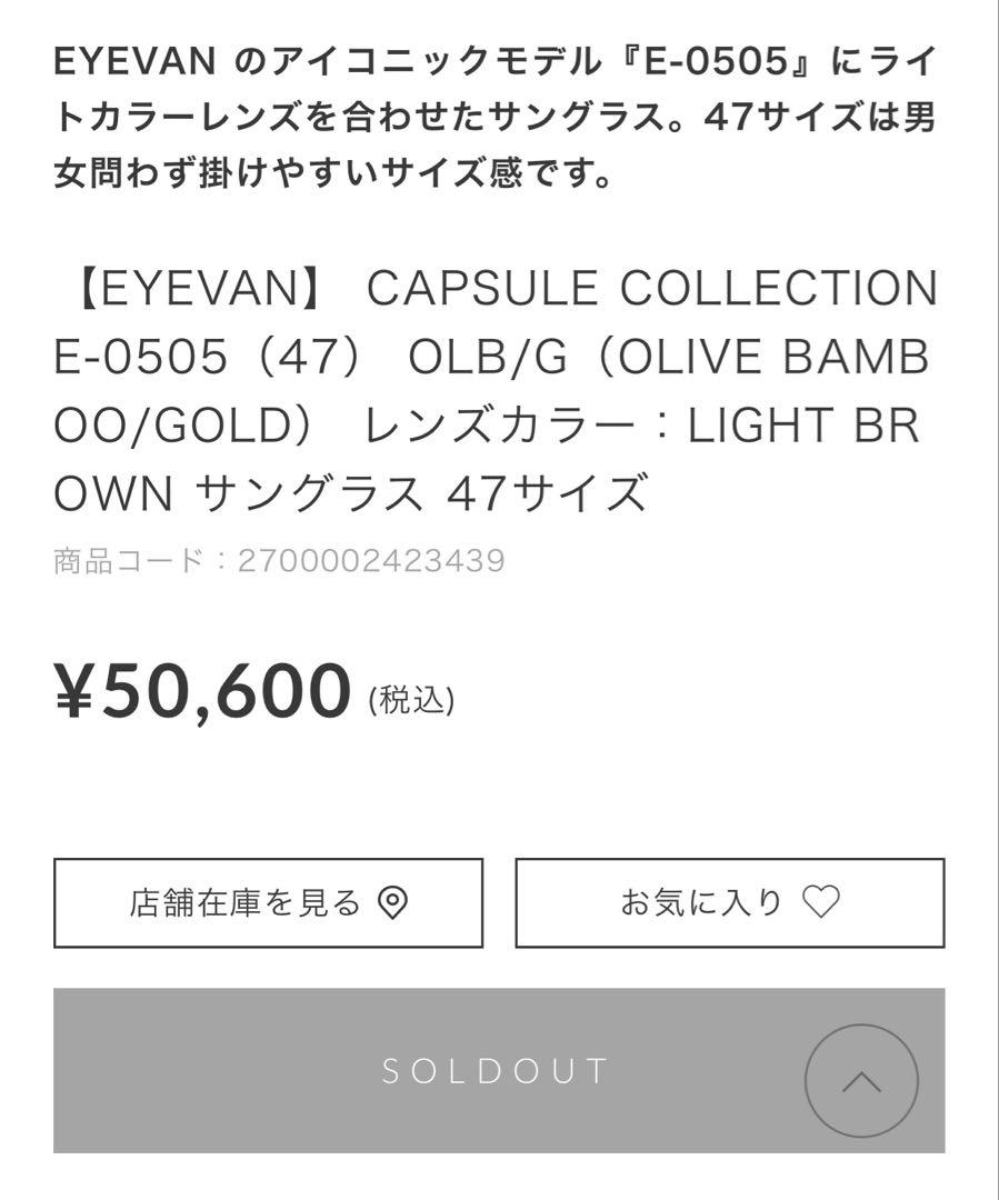EYEVAN アイヴァン E-0505(45)