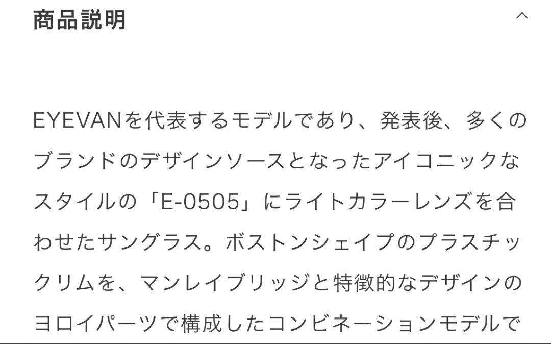 EYEVAN アイヴァン E-0505(45)