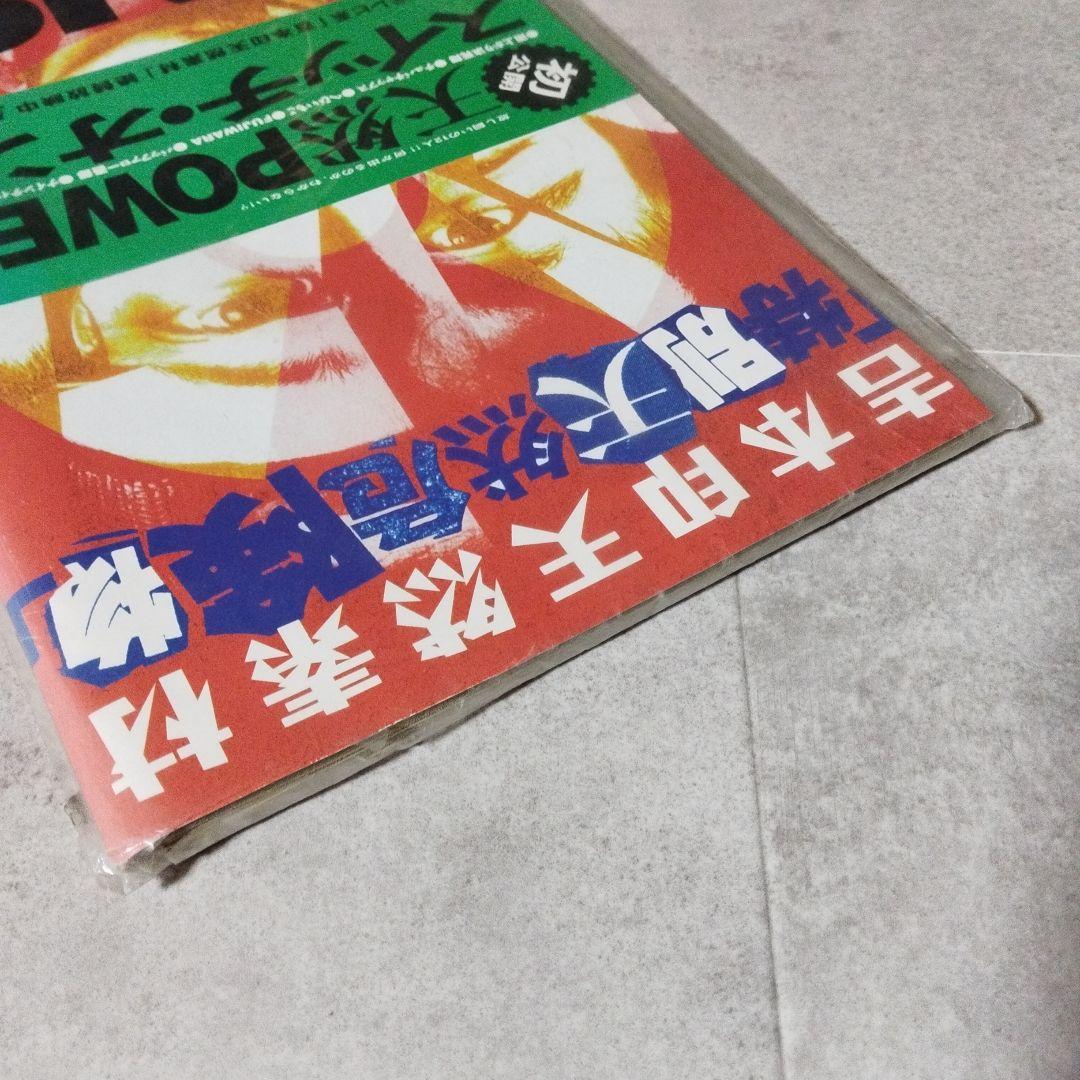 【貴重・未開封】吉本印天然素材　特別天然危険物