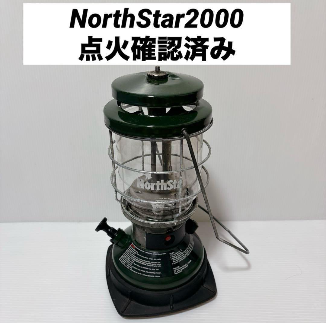 コールマン ノーススター2000 ランタン 廃盤 動作品 NorthStar