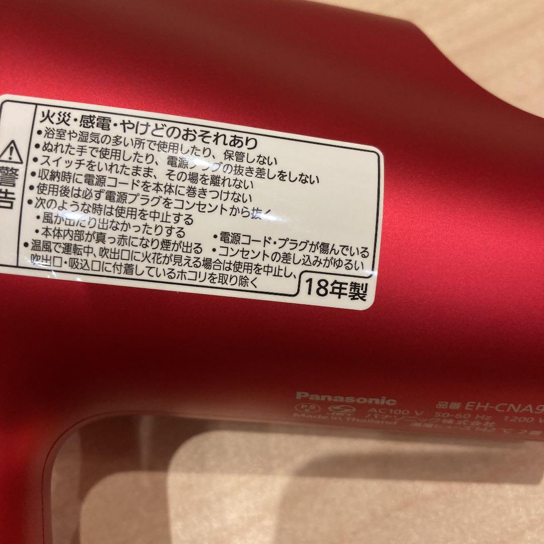 値下げ⭐︎Panasonic EH-CNA9A-RP 0cQba-m74342984072 正規店