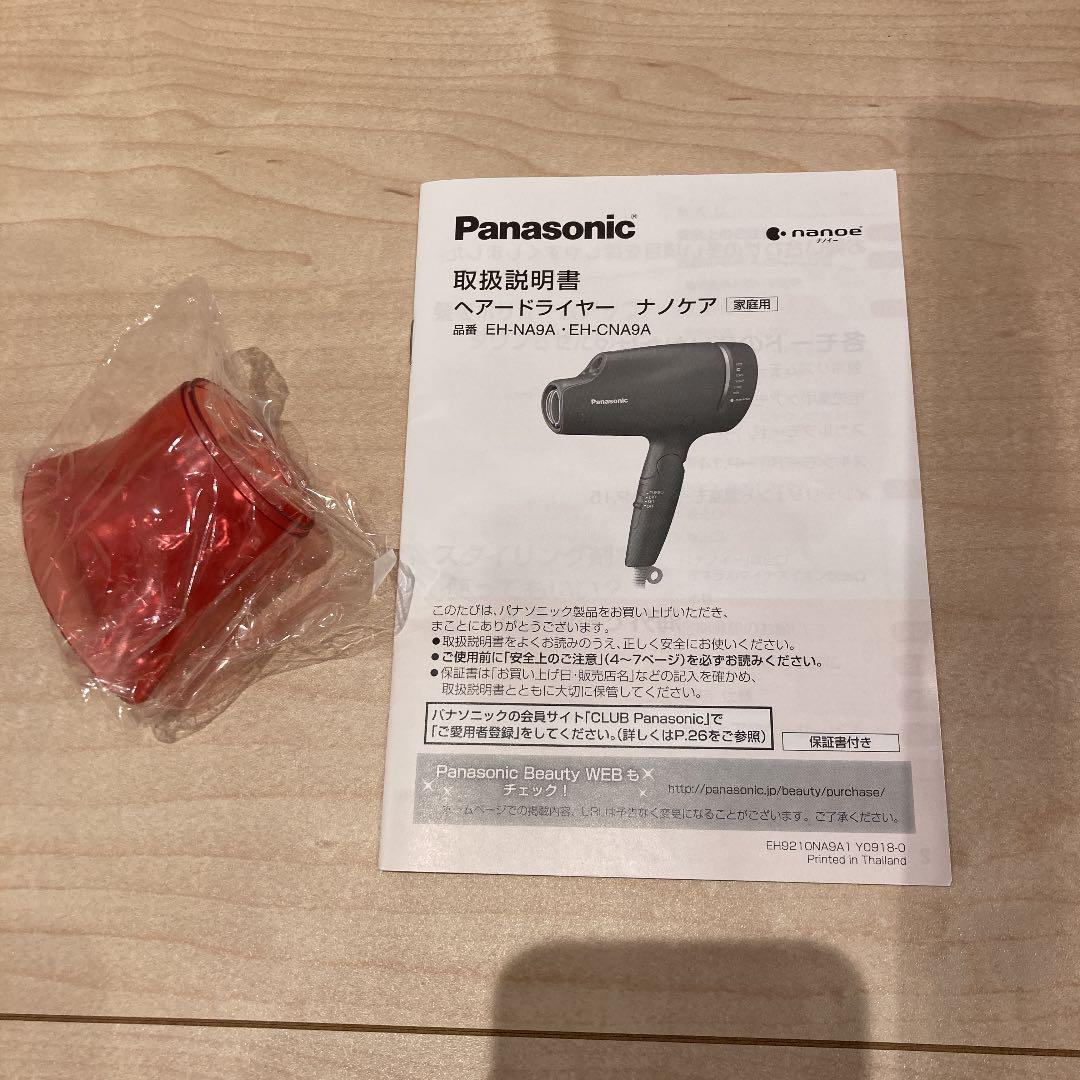 値下げ⭐︎Panasonic EH-CNA9A-RP 0cQba-m74342984072 正規店