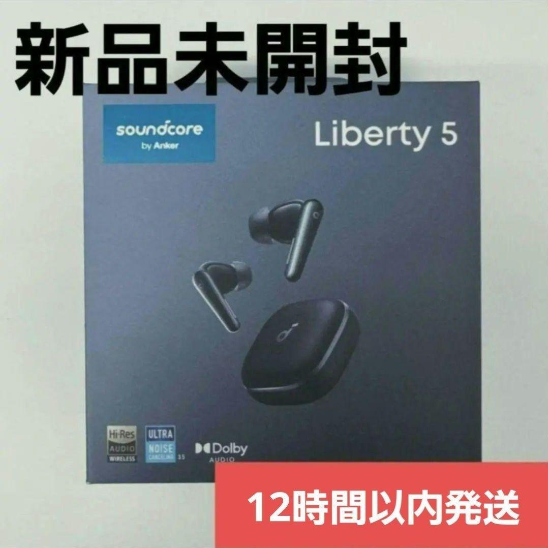 新品未開封 Soundcore Liberty 5 ミッドナイトブラック - メルカリ
