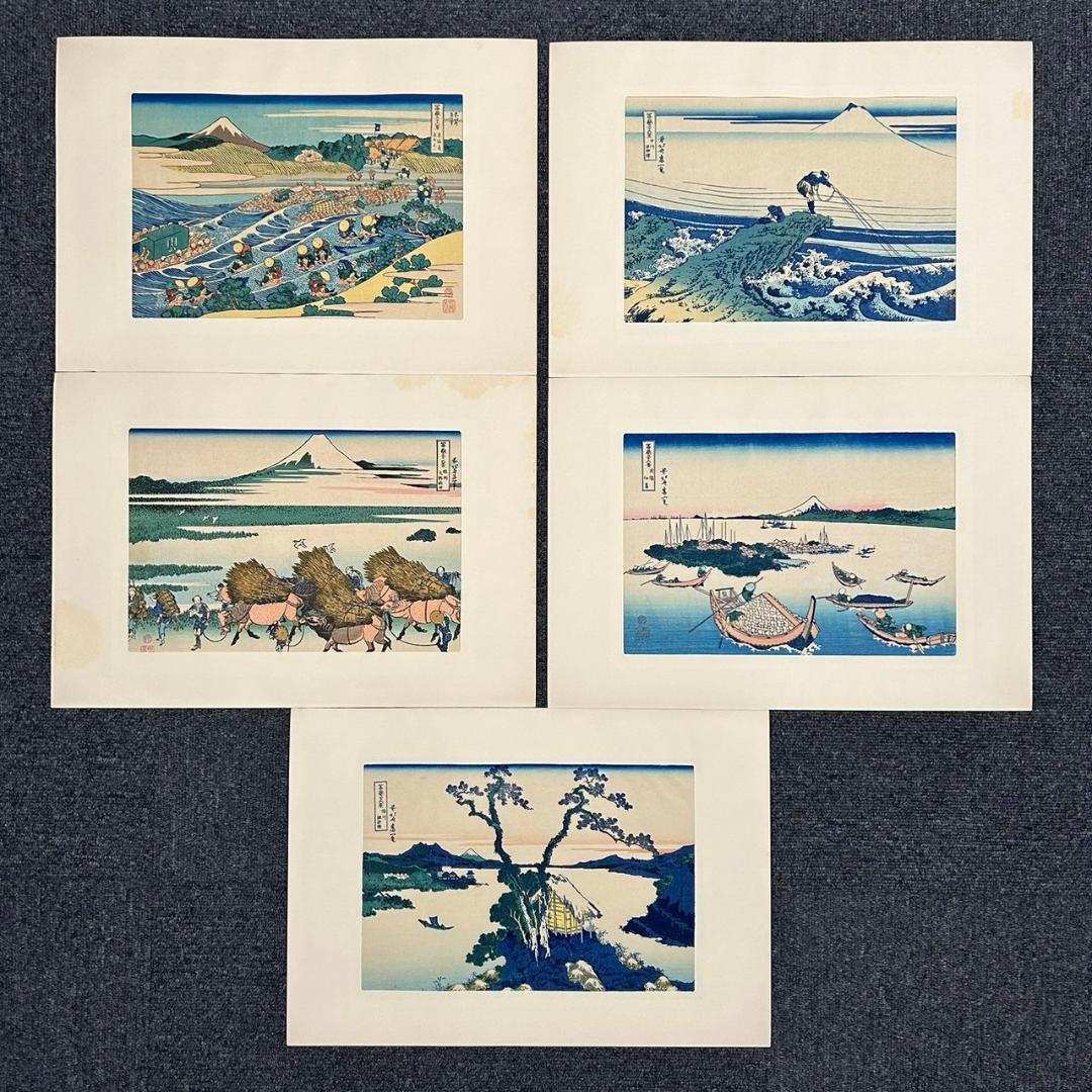 葛飾北斎 富嶽三十六景画集 木版画 全46枚揃 完品 浮世絵 名画 錦絵