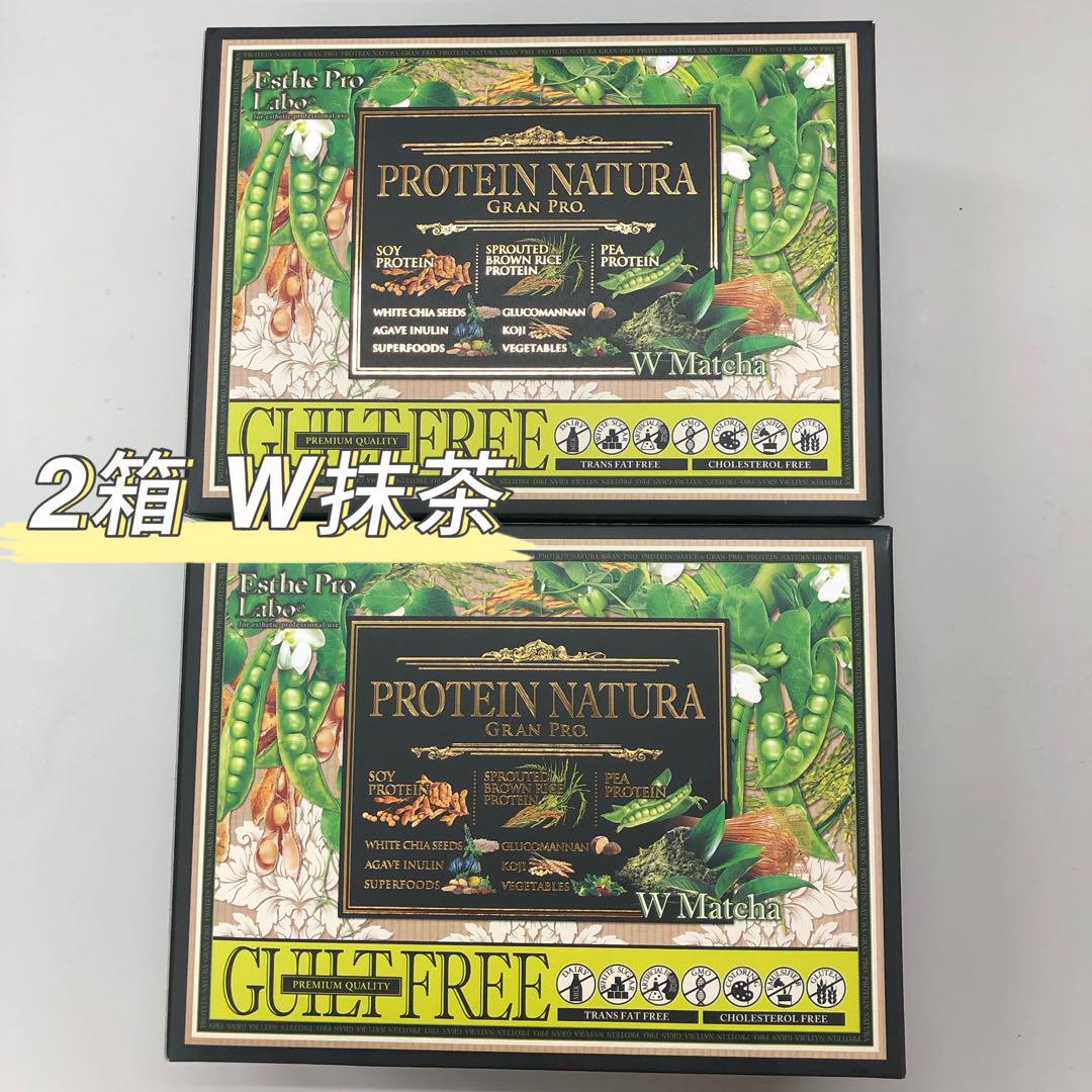 <新品> 2箱セット プロテイン ナチュラ グランプロ W抹茶