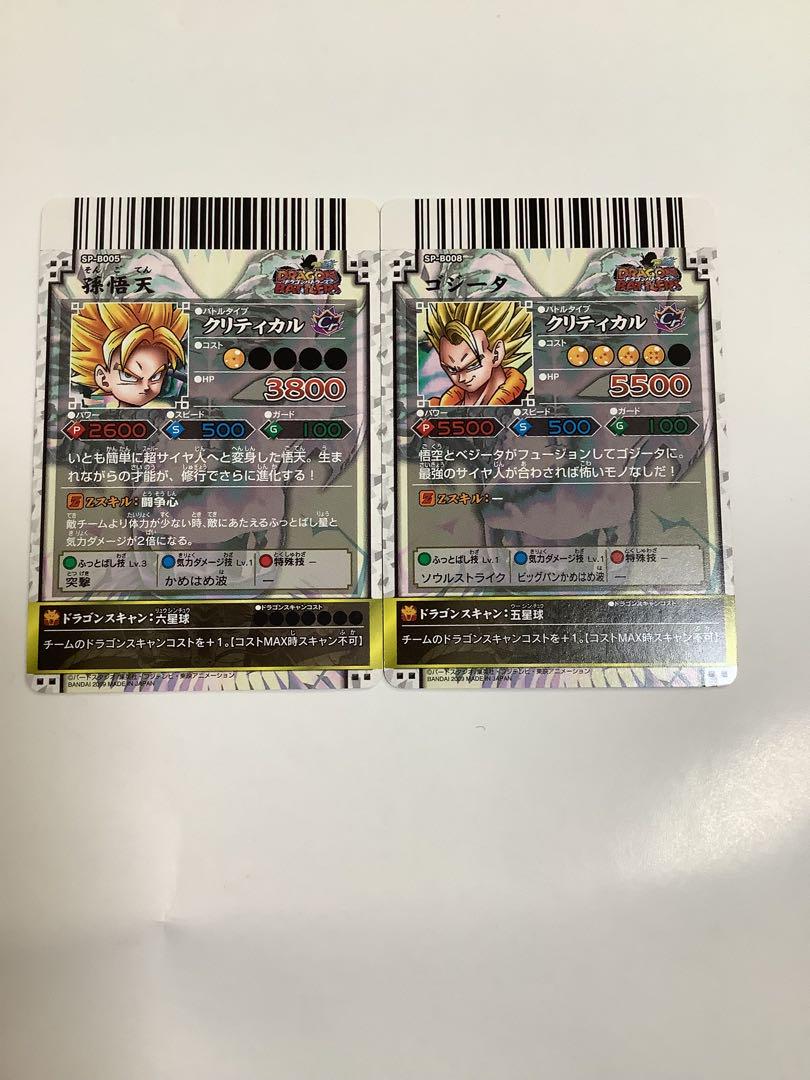 ドラゴンボール バトラーズ ホロ SP 7枚セット バラ売り不可