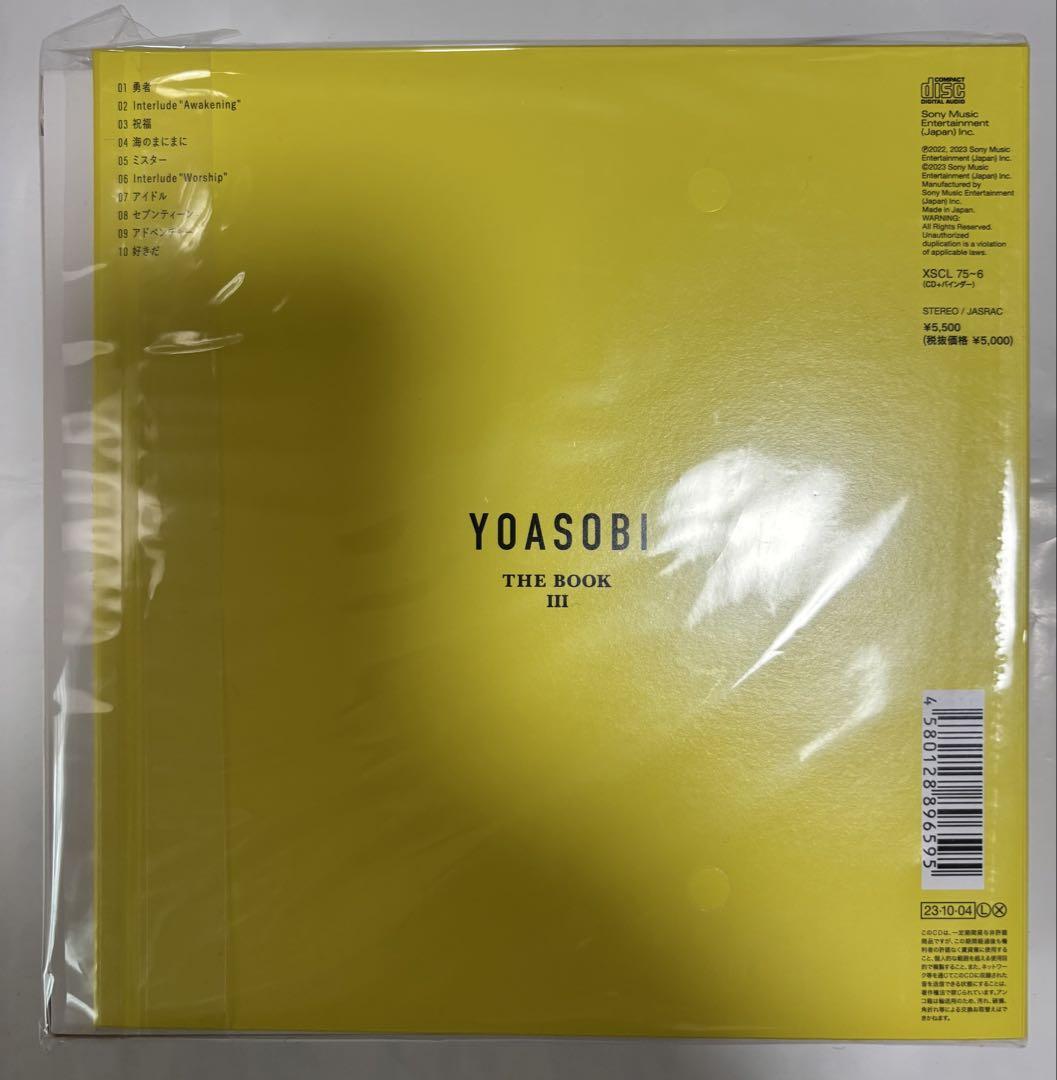 YOASOBI THE BOOK III 限定版