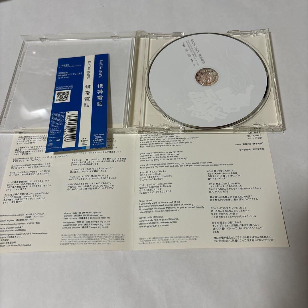 RADWIMPS グッズ まとめ売り