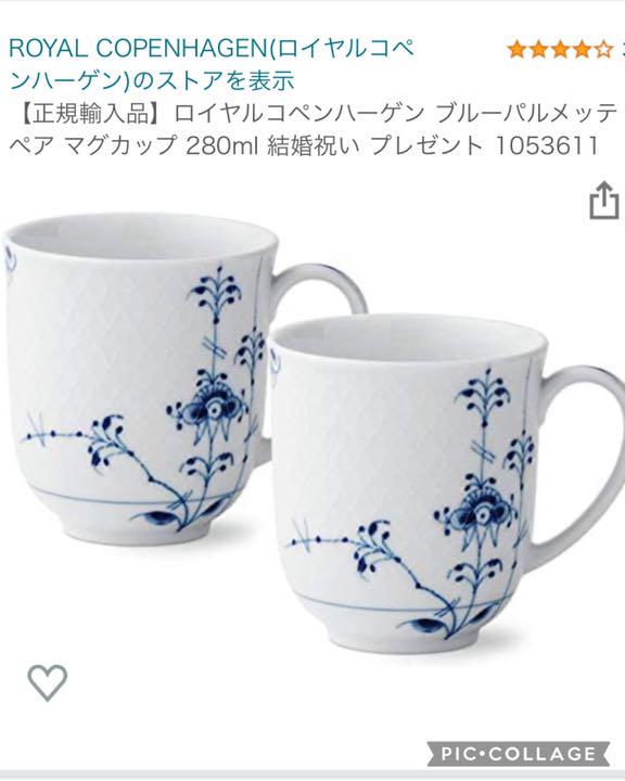 グレイ系【楽天最安値に挑戦】 値下げ⭐︎新品未使用品⭐︎ロイヤルコペンハーゲン ブルーパルメッテ ペアマグカップ 食器 インテリア・住まい・小物グレイ系¥9,000-www.lex-informatica.org グレイ系【楽天最安値に挑戦】 値下げ⭐︎新品未使用品⭐︎ロイヤルコペンハーゲン ブルーパルメッテ ペアマグカップ 食器 インテリア・住まい・小物グレイ系¥9,000-www.lex-informatica.org