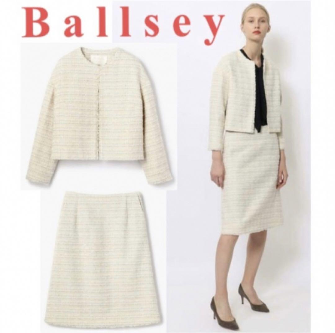 未使用トゥモローランドballseyボールジーツイードジャケットスカートセット