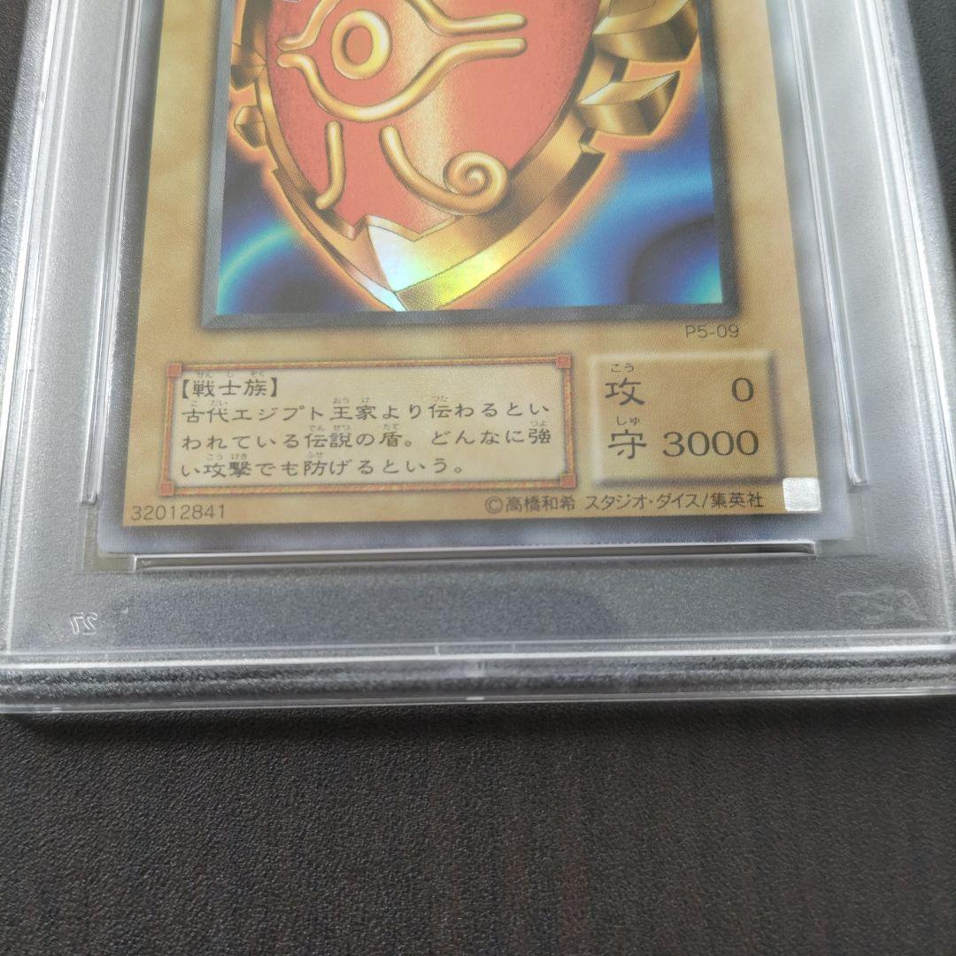 psa10　千年の盾　プレミアムパック5