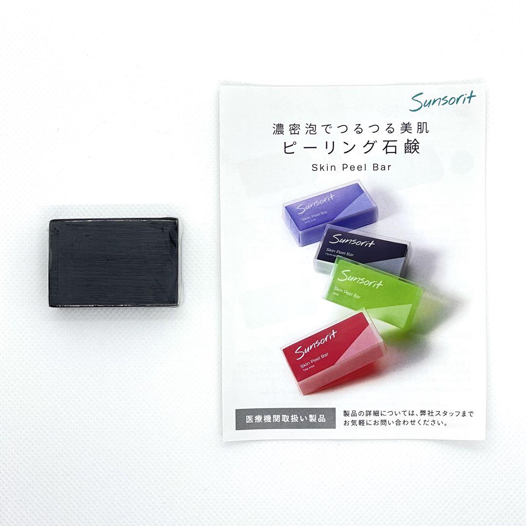 サンソリット 【送料無料2個セット】スキンピールバー ハイドロ