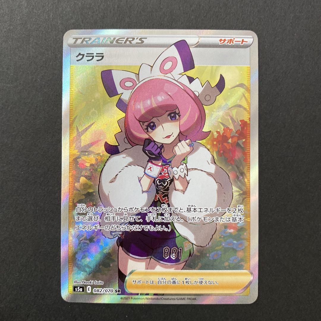 激安超安値
ポケモンカード クララsr ポケモンカードゲーム 激安超安値
ポケモンカード クララsr ポケモンカードゲーム