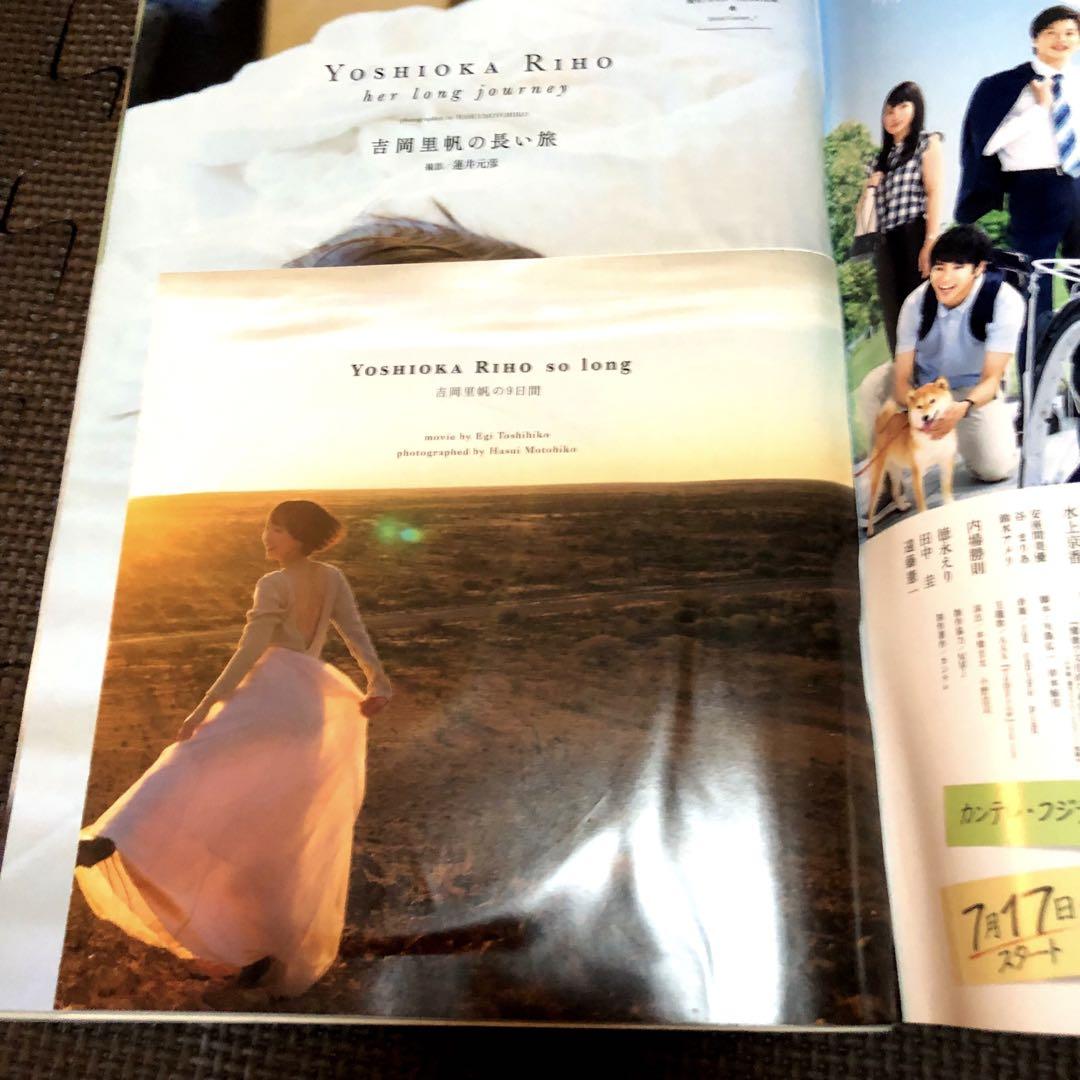 吉岡里帆 写真集 4冊セット 未開封限定ボックス、写真付き