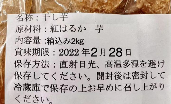 期間限定30%OFF! K様専用 平干し、丸干し、各箱込み2kg - 食品 - www.petromindo.com 期間限定30%OFF! K様専用 平干し、丸干し、各箱込み2kg - 食品 - www.petromindo.com