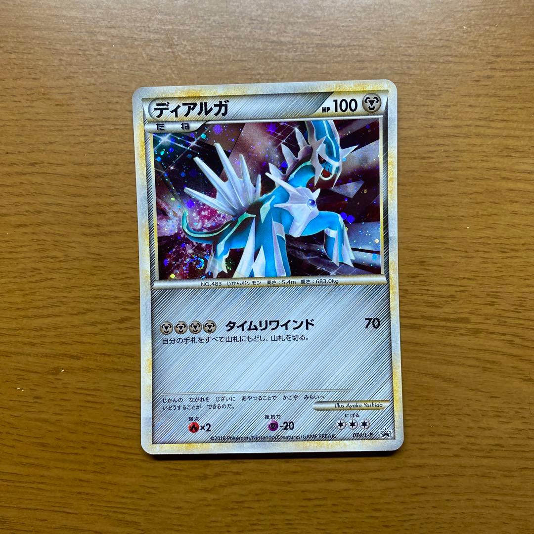 ディアルガ 色違い 5000枚限定 プロモ 懸賞 Geniusstudentsacademy Com