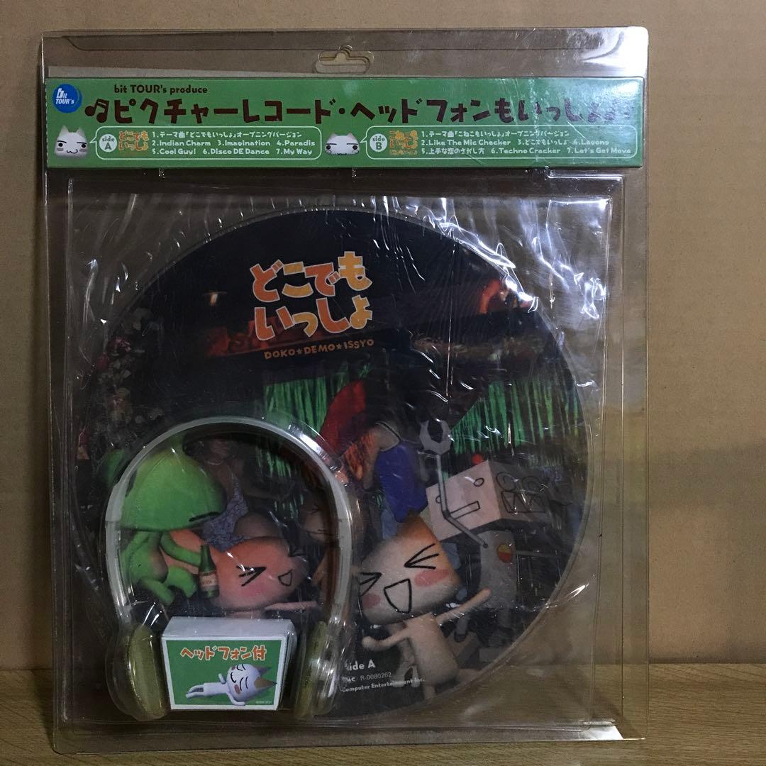 ピクチャーレコード ヘッドフォンもいっしょ