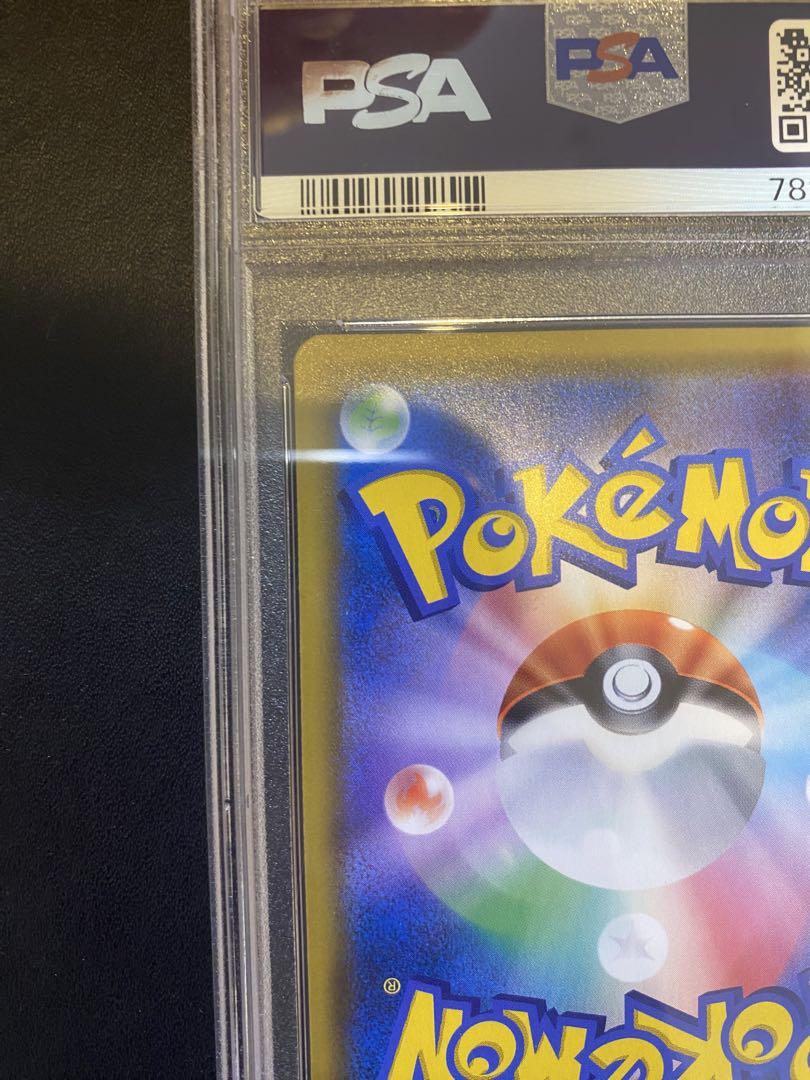 グリーンの戦略 sr psa10