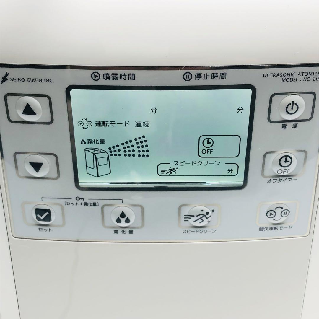 星光技研　超音波噴霧器　NC-205