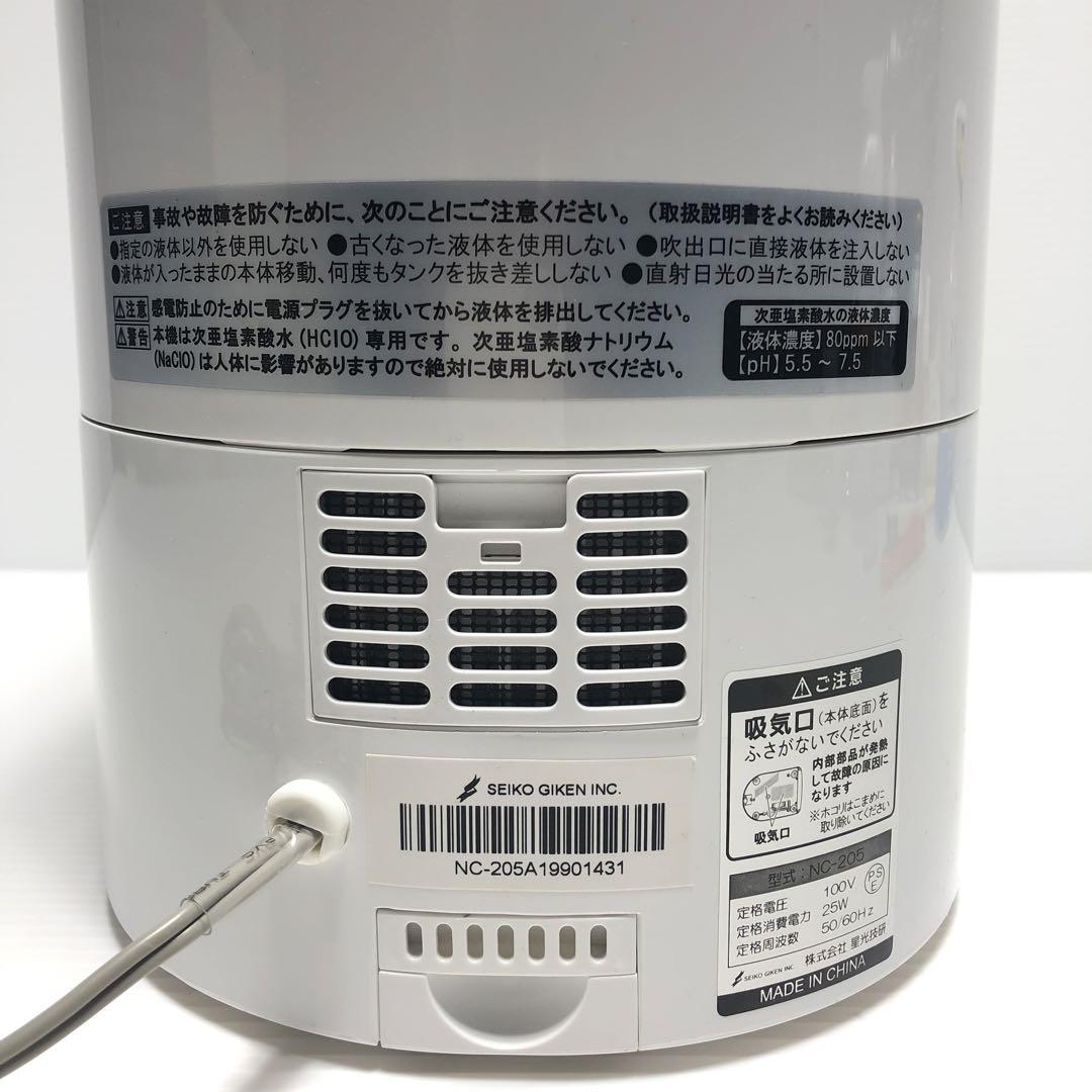 星光技研　超音波噴霧器　NC-205