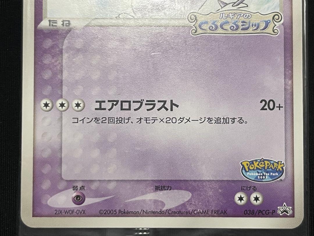 ポケモンカード ルギア 未開封 ポケパーク ルギア 未開封 ポケパーク - メルカリ