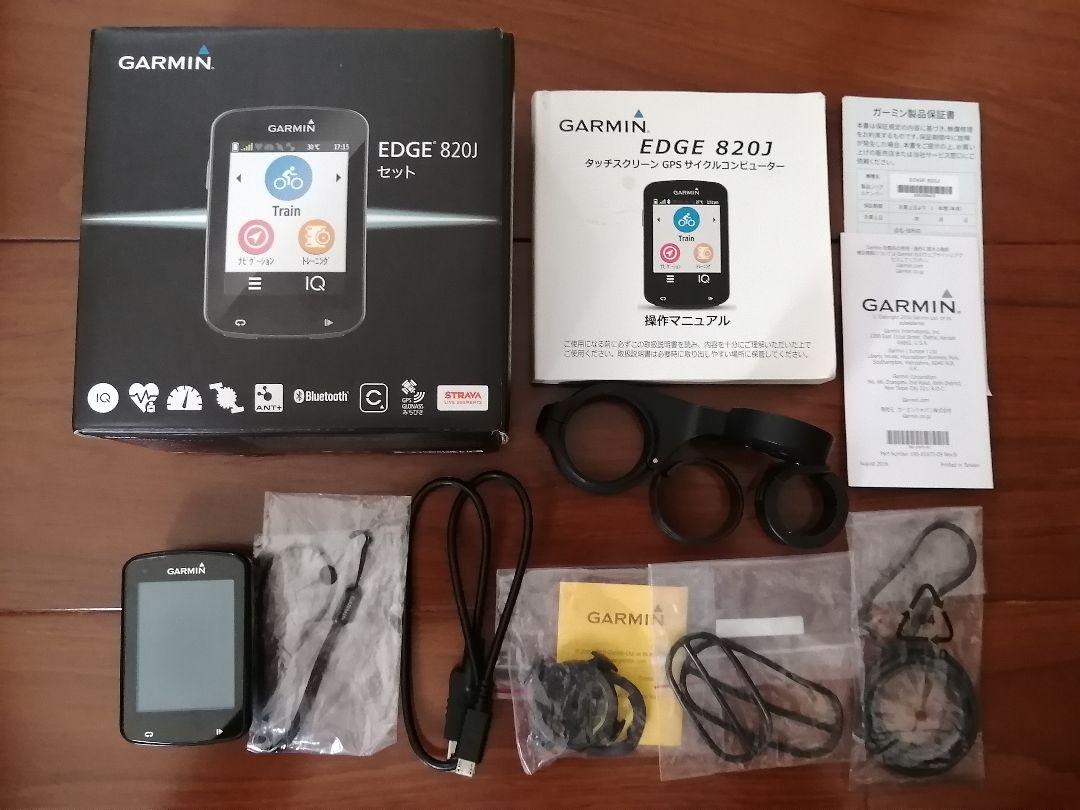 ガーミン　サイクルコンピューター　Garmin Edge820