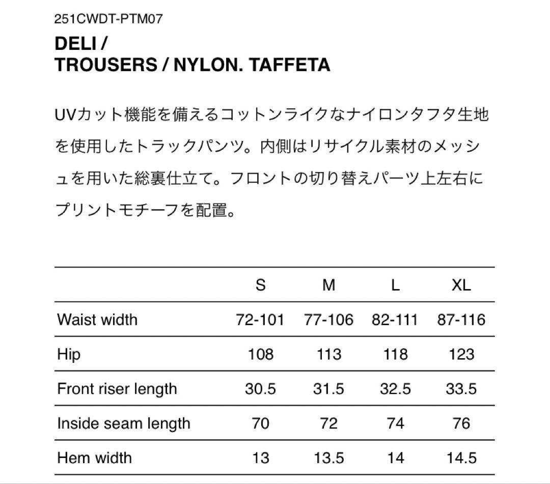 WTAPS Track Pants トラックパンツ WTAPS Track Pants トラックパンツ