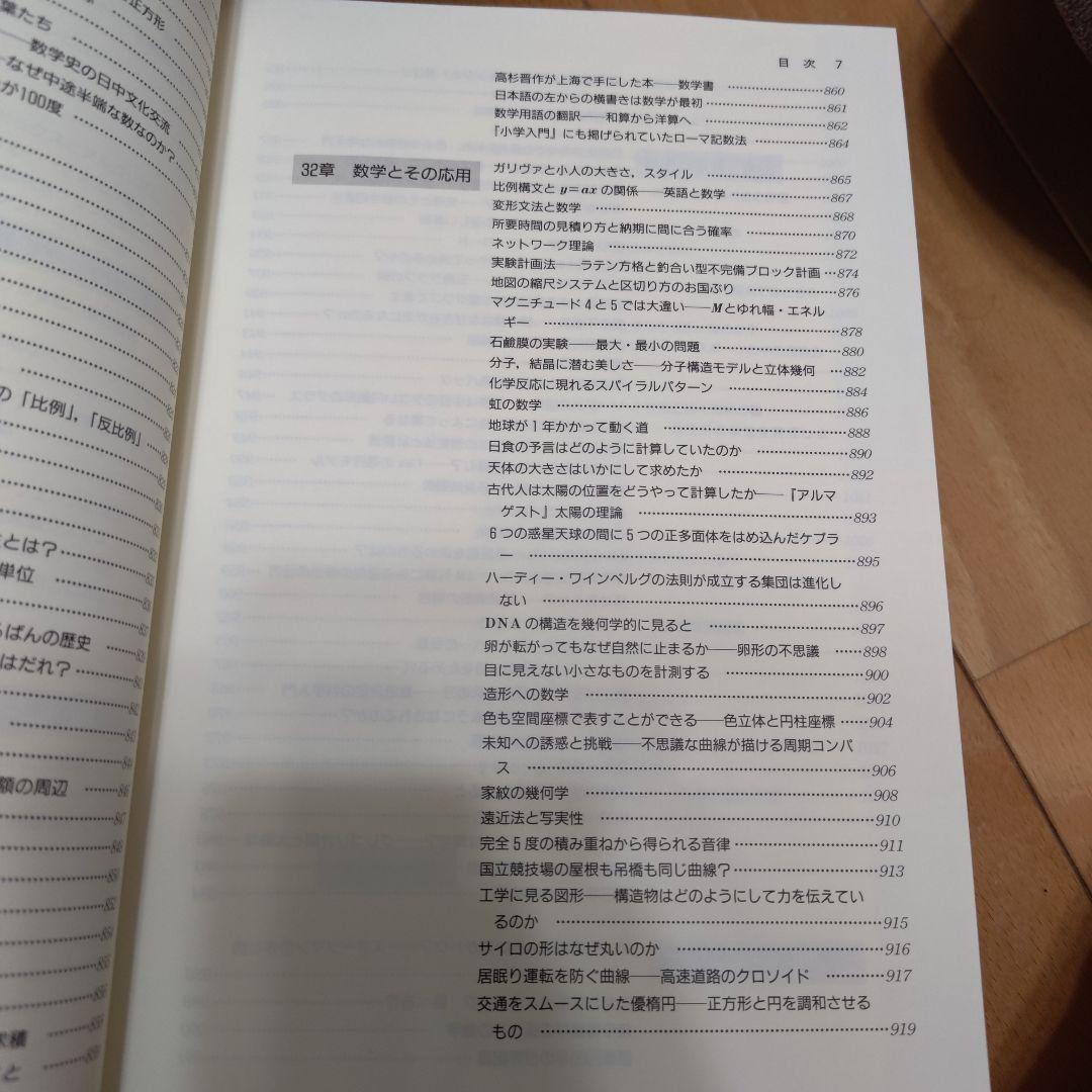 心を揺する楽しい授業 話題源数学 上下セット とうほう 東京法令