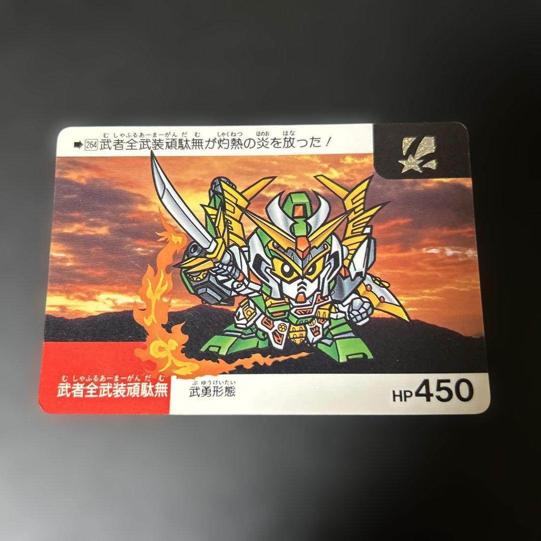 当時物まとめ売り】SDガンダム ネオバトル ホロバトル92年