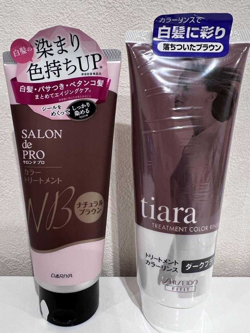 ヘアカラートリートメント セット
