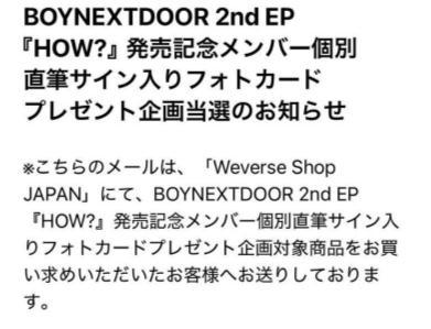 boynextdoor ソンホ トレカ 直筆サイン how?