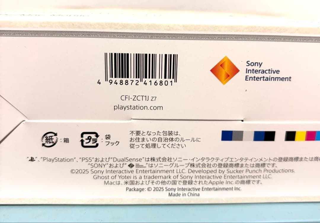 DualSense Ghost of Yotei リミテッドエディションPlayStation5 UP786_INFO