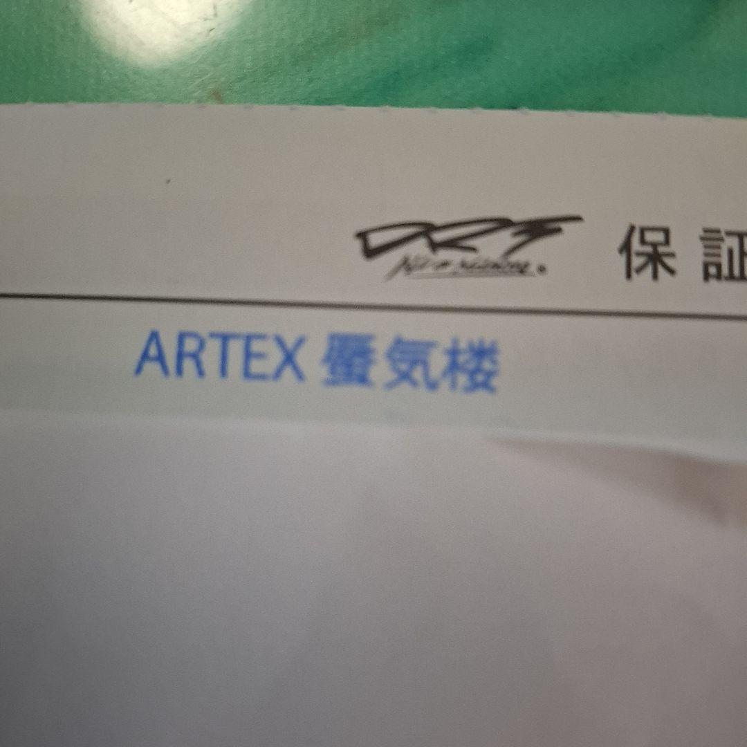 DRT ARTEX アーテックス　蜃気楼 ARTEX “蜃気楼” | DRT inc.