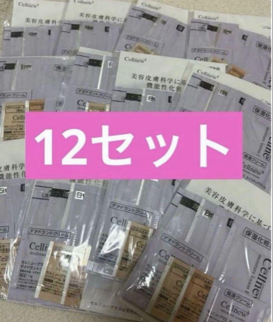 セルニュープラス　サンプル　24セット セルニュープラス サンプル - メルカリ