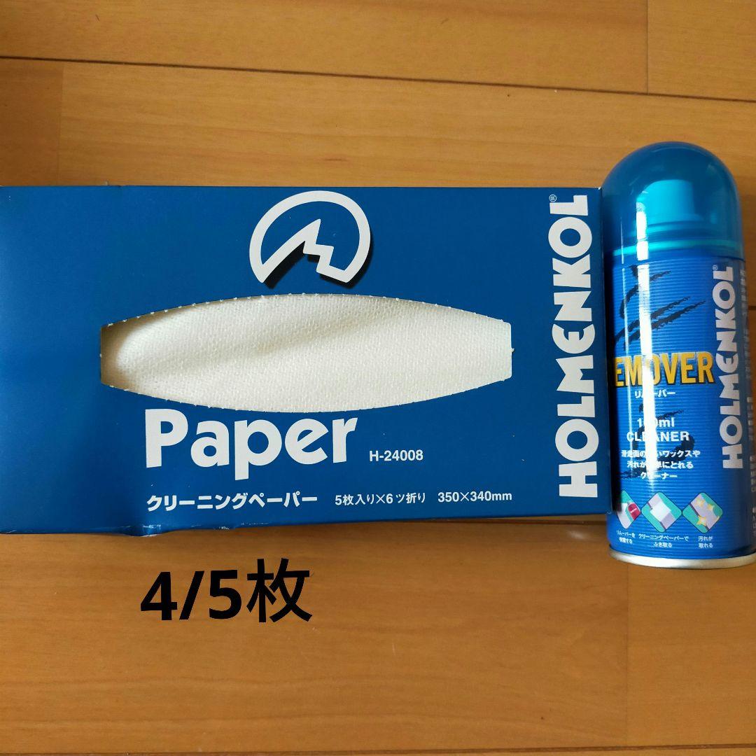 HOLMENKOL  ホルメンコール ホットワック　スキット ＋‪α　ワクシング