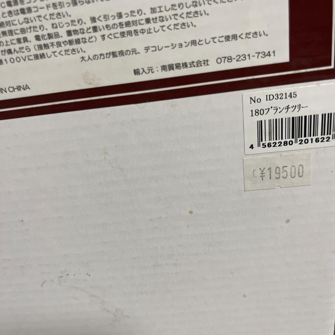未使用 クリスマスツリー ブランチツリー