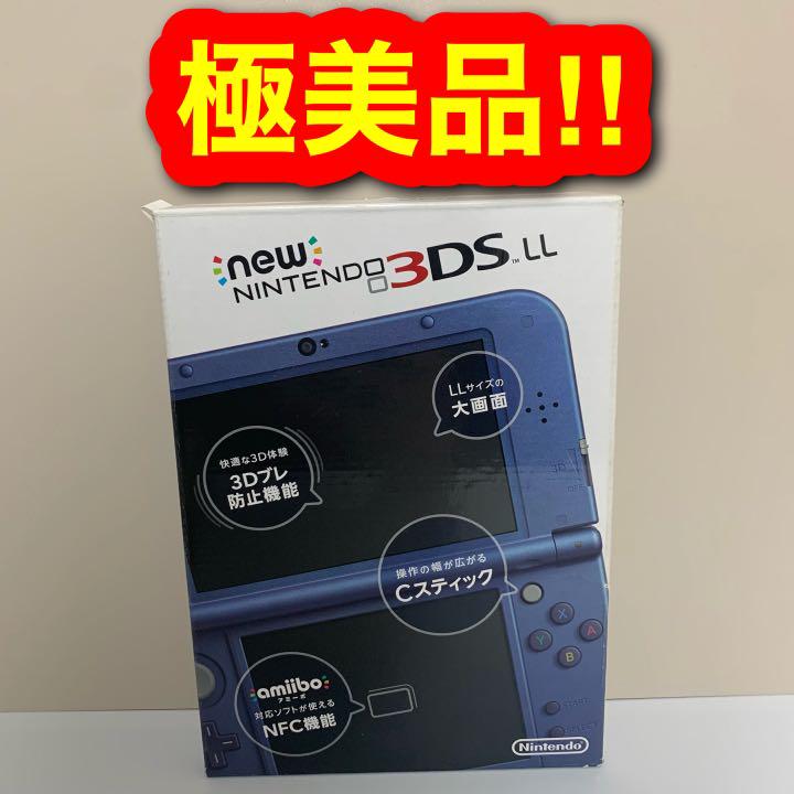 774【極美品】newニンテンドー3DS LL メタリックブルー