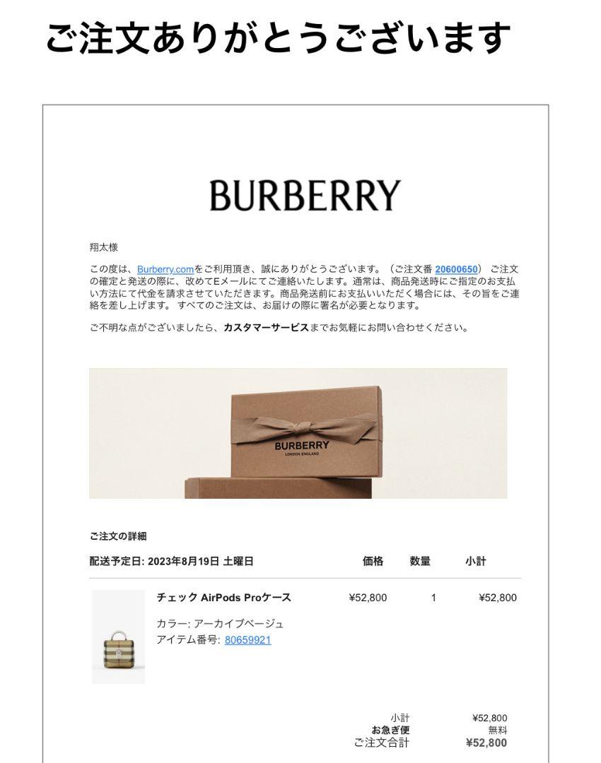 りゅーせい様　エアポッツプロケースBURBERRY