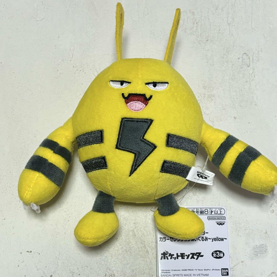 エレキッド ぬいぐるみ ポケモンまとめ売り ポケットモンスター もふぐっとぬいぐるみ～エレキッド