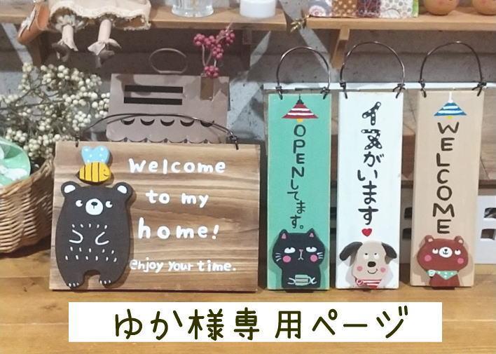 ★ゆかページです★