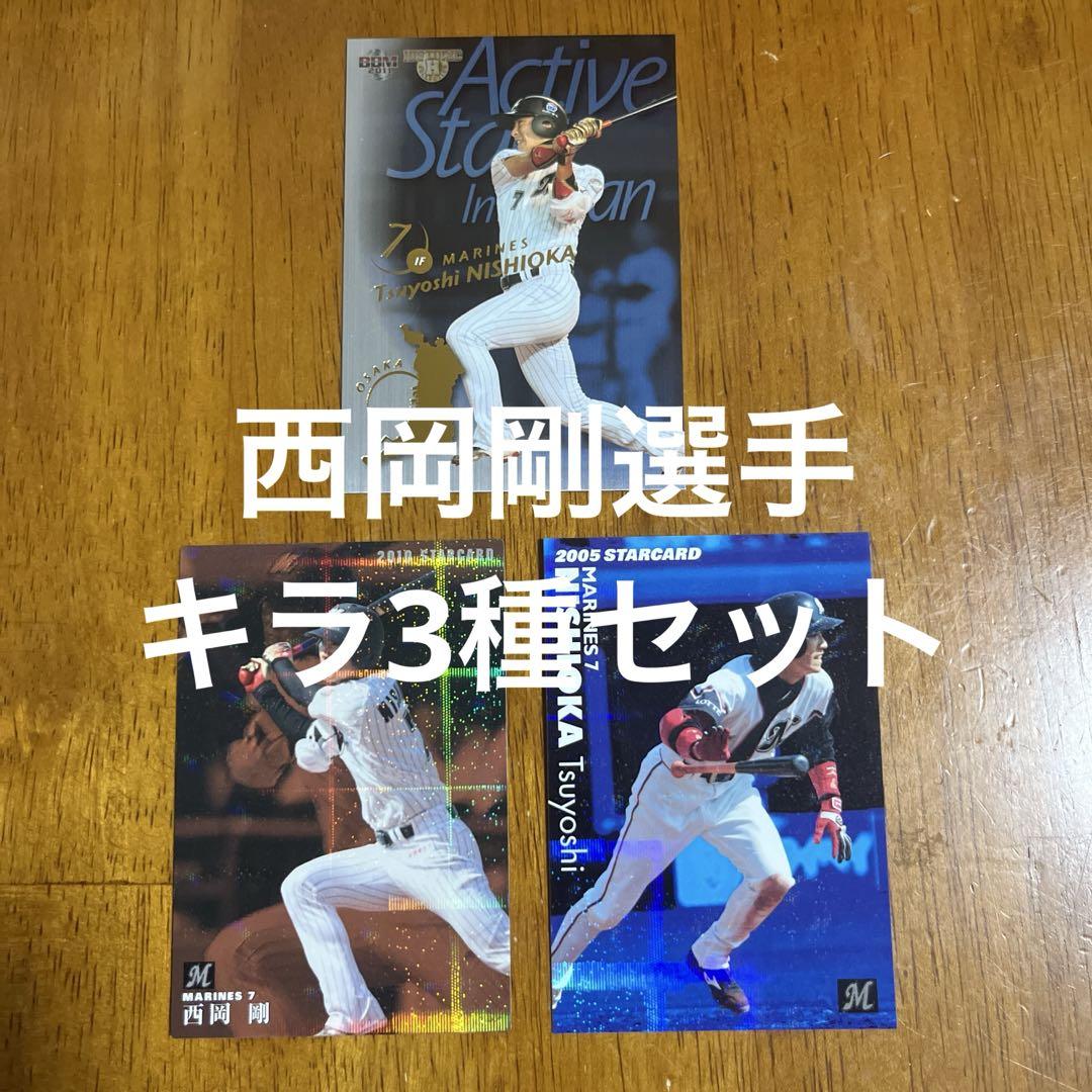 プロ野球チップスカード　セット ミントモール / MINT 千葉店 / カルビー プロ野球チップス 2023