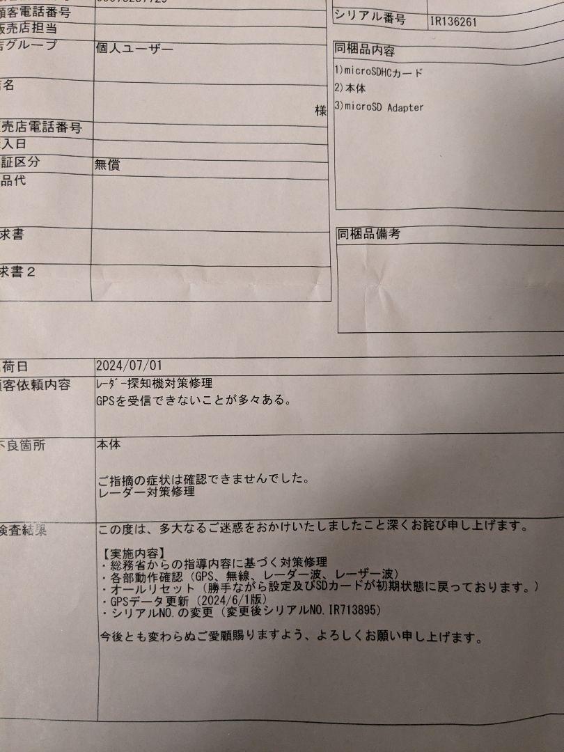 コムテック ZERO 707LV 新型レーザー式オービス対応【リコール対策済品】
