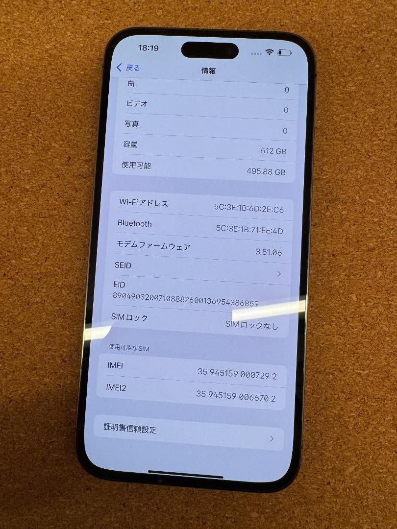 iPhone 14 Pro MAX パープル 512 GB バッテリー100%